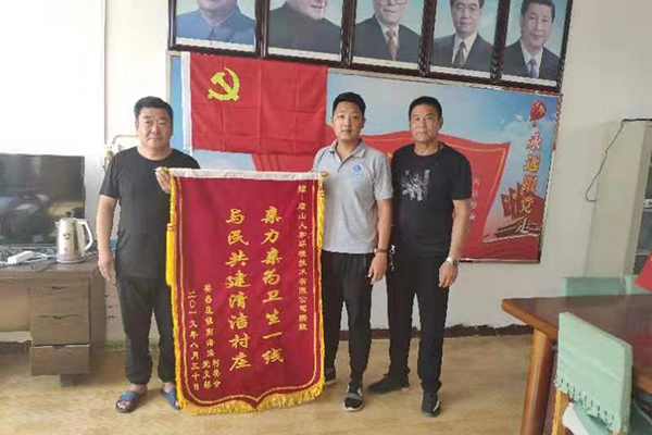 授予項目團隊錦旗