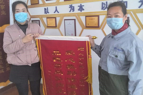 獲得拾金不昧錦旗